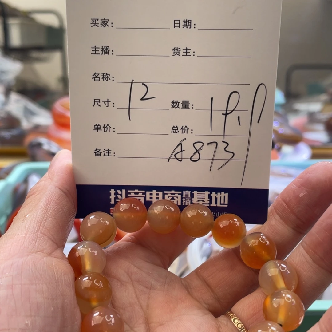 玛瑙/玉髓手镯未镶嵌