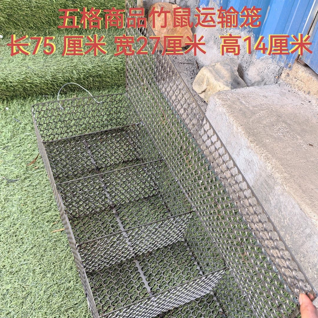 五格竹鼠运输笼 商品鼠笼 铁笼
