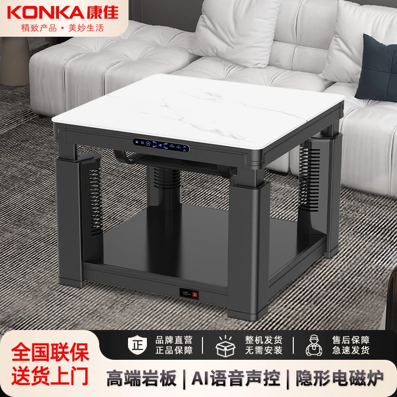 Konka/康佳【方桌星钻白】电暖桌取暖桌烤火炉桌子一体取暖家用桌子