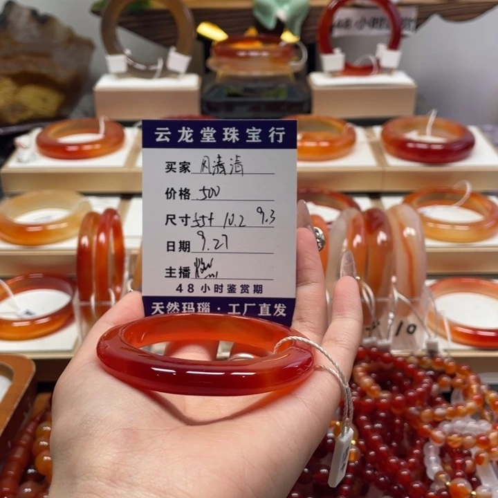 玛瑙/玉髓未镶嵌手镯
