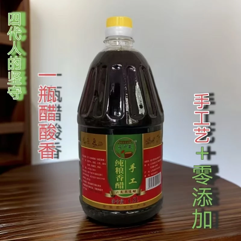 沂蒙山苑府手工粮食醋无添加酿造醋纯粮