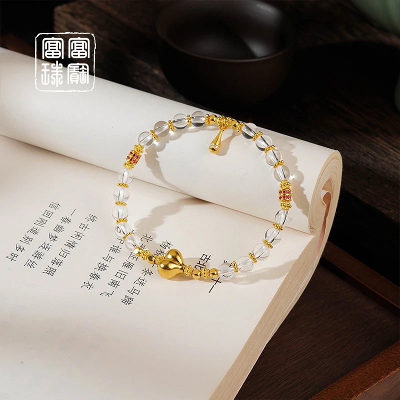 【心水】富富珠宝 水晶999足金百搭手串（天然珠宝多样性发）