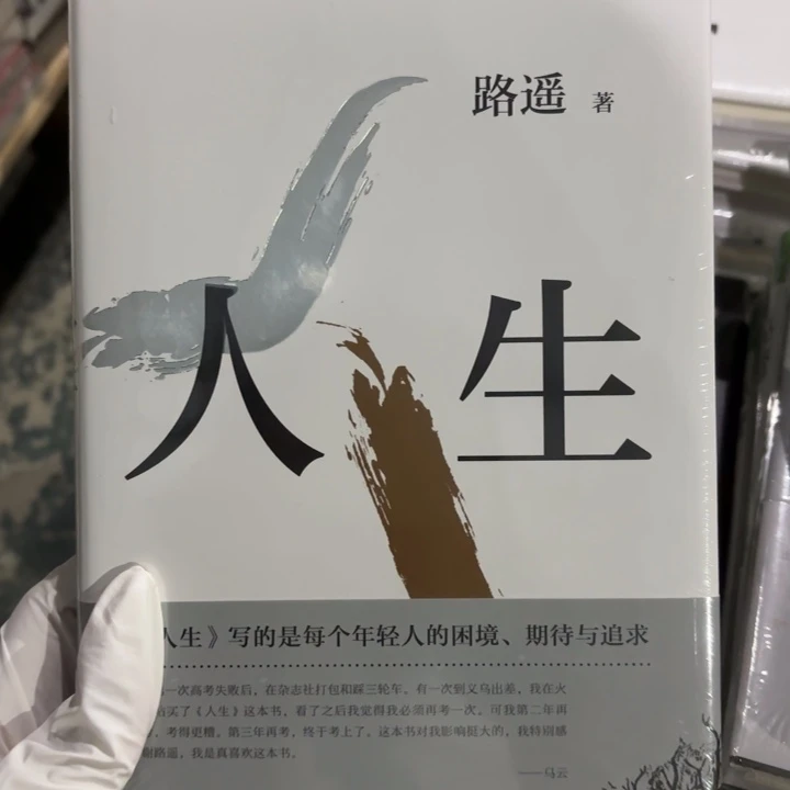 人生 闪购闪购闪购10
