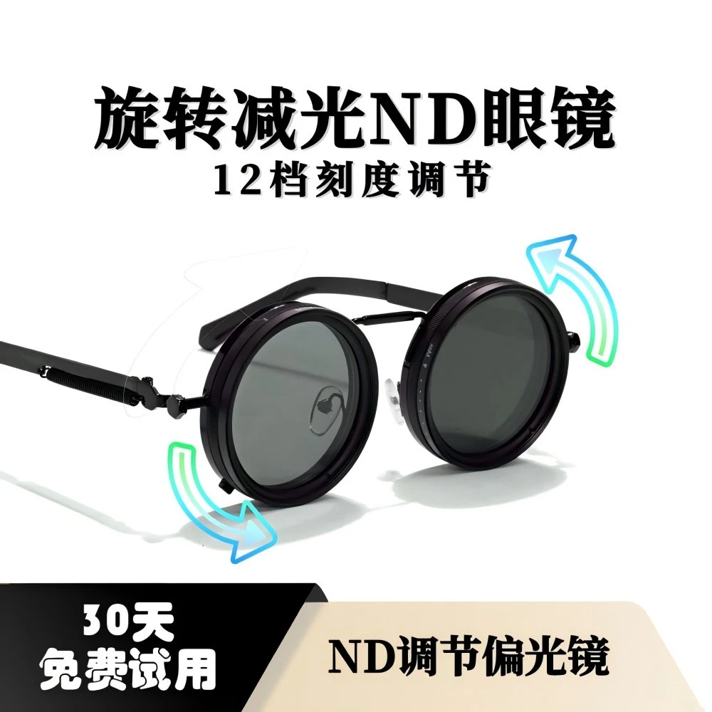 ND变色偏光护目旋转偏光太阳镜防紫外线专用墨镜nd五条悟墨镜眼镜
