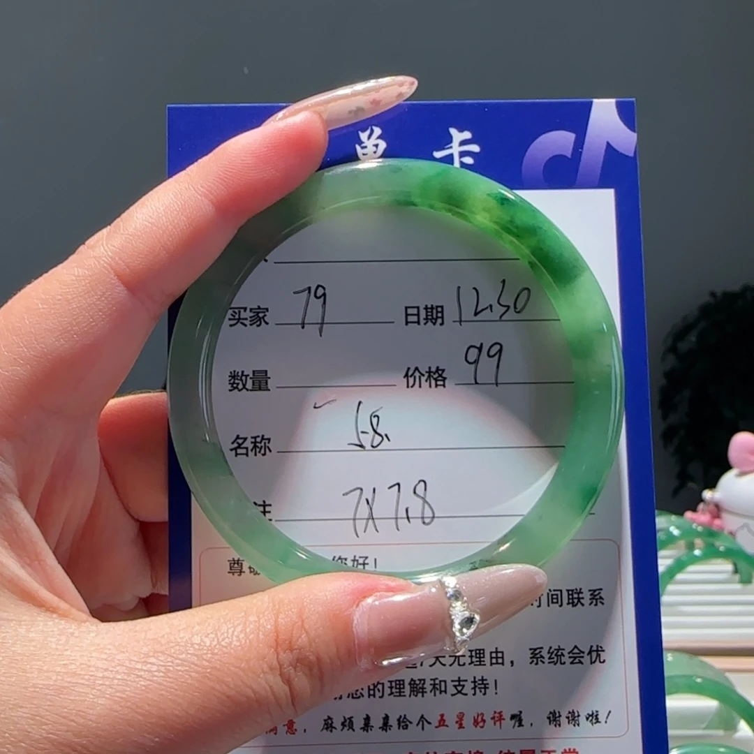 石英质玉（非洲翠）未镶嵌手镯