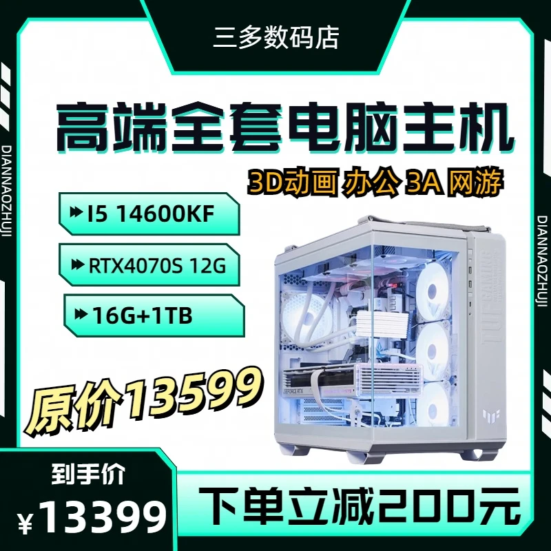 TUF502高性能游戏电脑主机台式机DIY组装电竞整机超频配置海景房