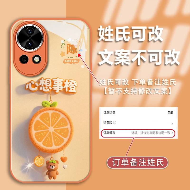 适用华为nova13姓氏定制心想事橙金漆玻璃手机壳全包防摔爆款女
