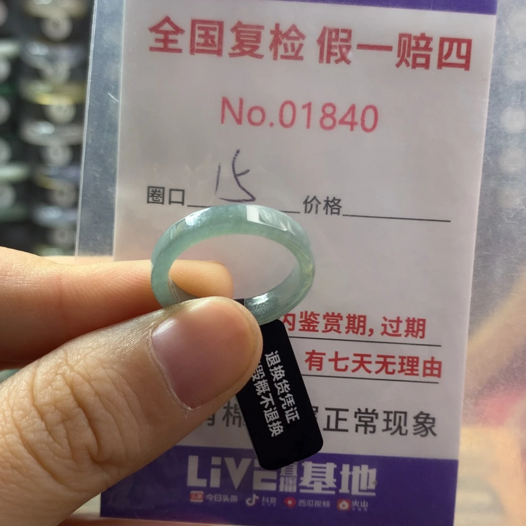 翡翠未镶嵌戒指天然翡翠