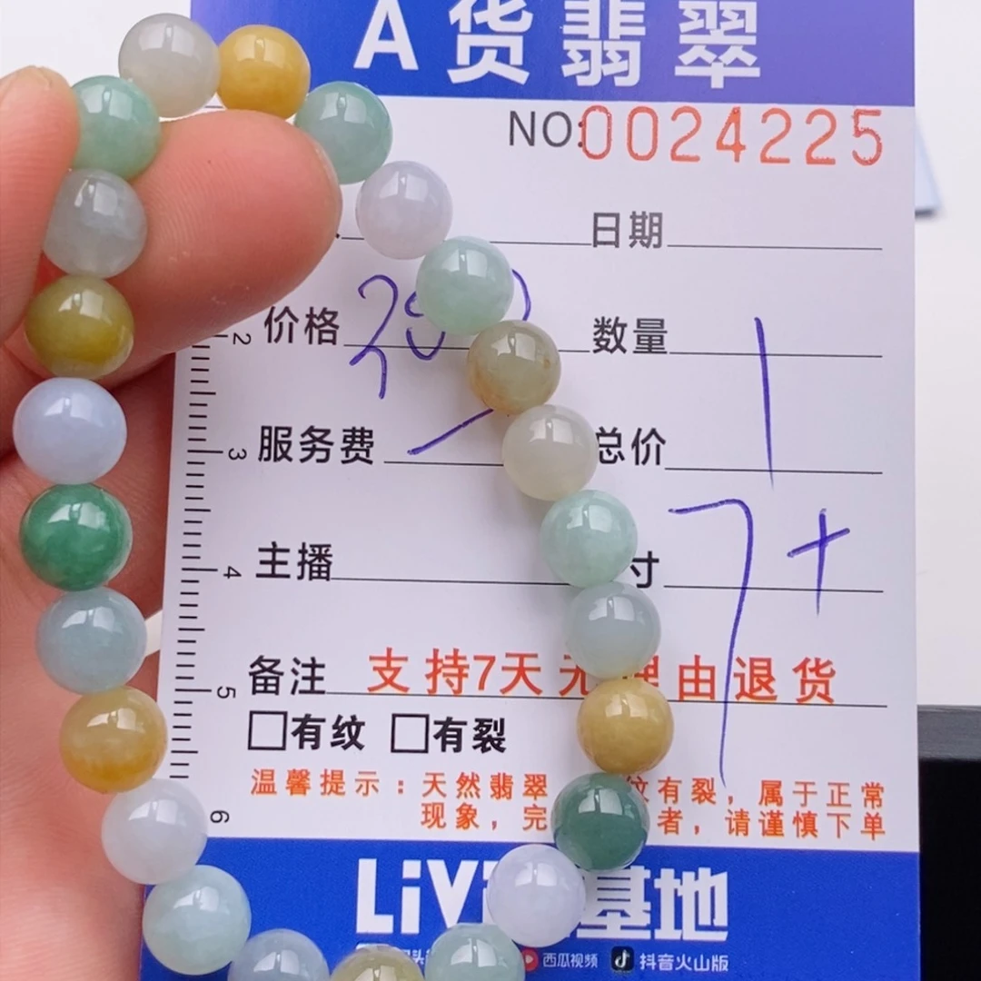 未镶嵌手链翡翠多样性