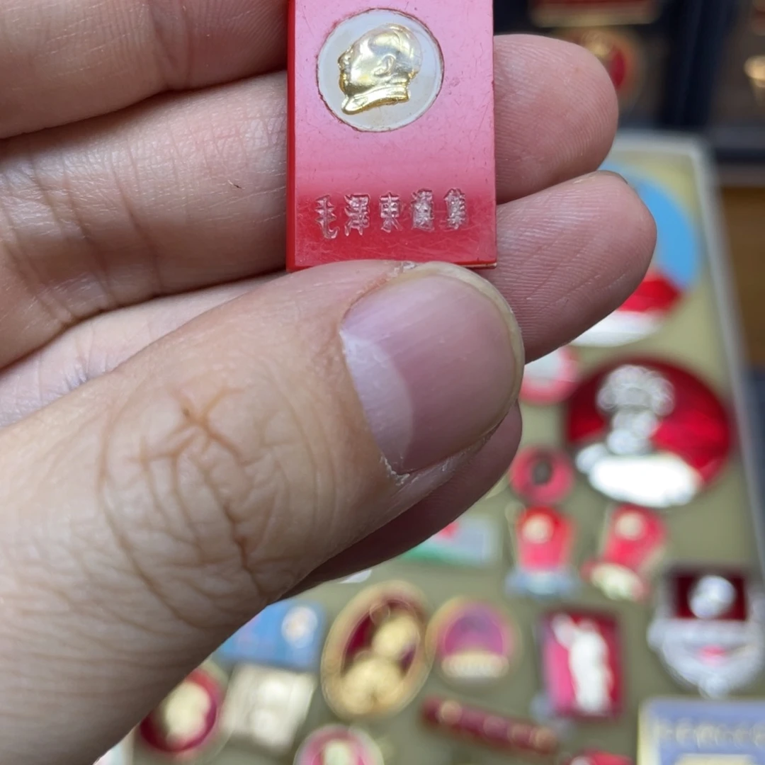 铝红色收藏精品小章