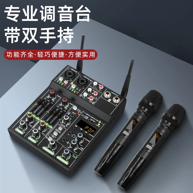 专业4路声卡调音台唱歌KTV舞台电视K歌演出会议直播带话筒混响F4