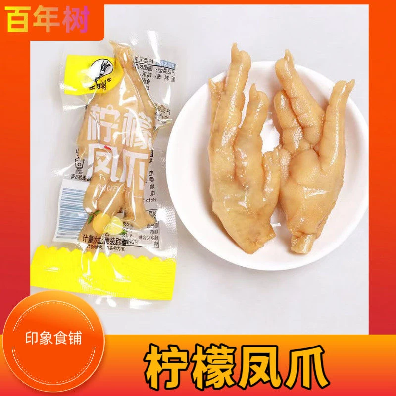 百年树鸡爪柠檬凤爪办公室卤味独立小包装爽口休闲零食清爽即食