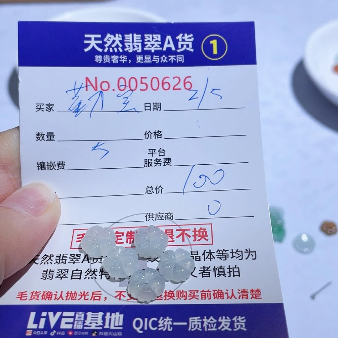 翡翠颈饰未镶嵌勤**～