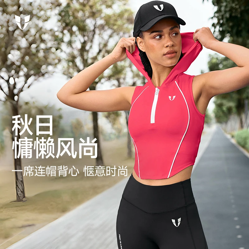 马甲线运动撞色半拉链连帽背心美背裸感速干女女款F2511B079