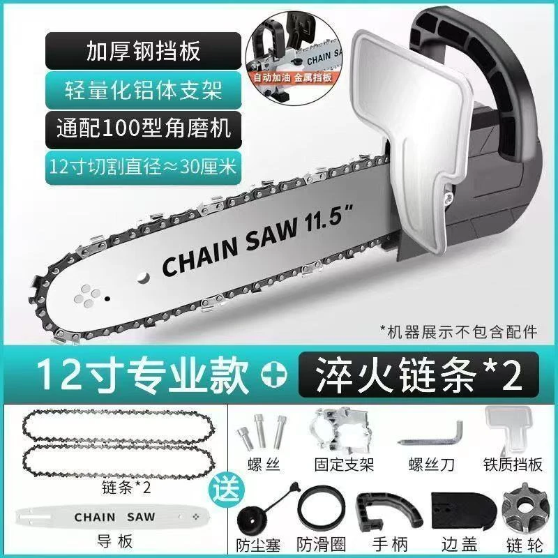 角磨机改装电链锯电锯多功能家用木工电动工具电链锯