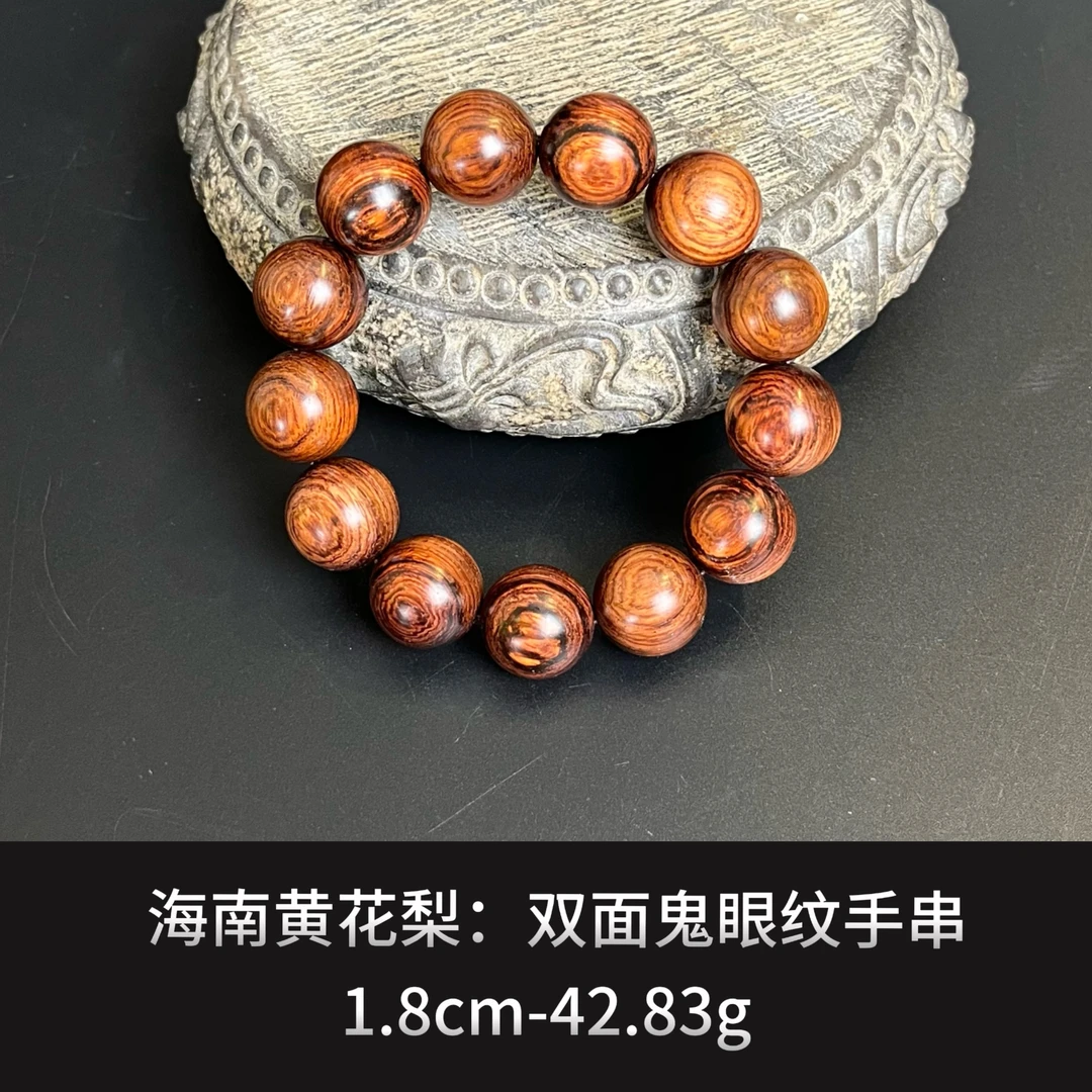 海南黄花梨 双面鬼眼纹手串--18079