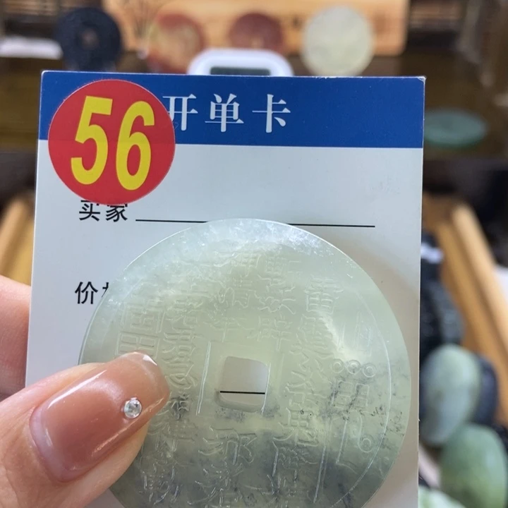 蛇纹石玉挂件未镶嵌安***0