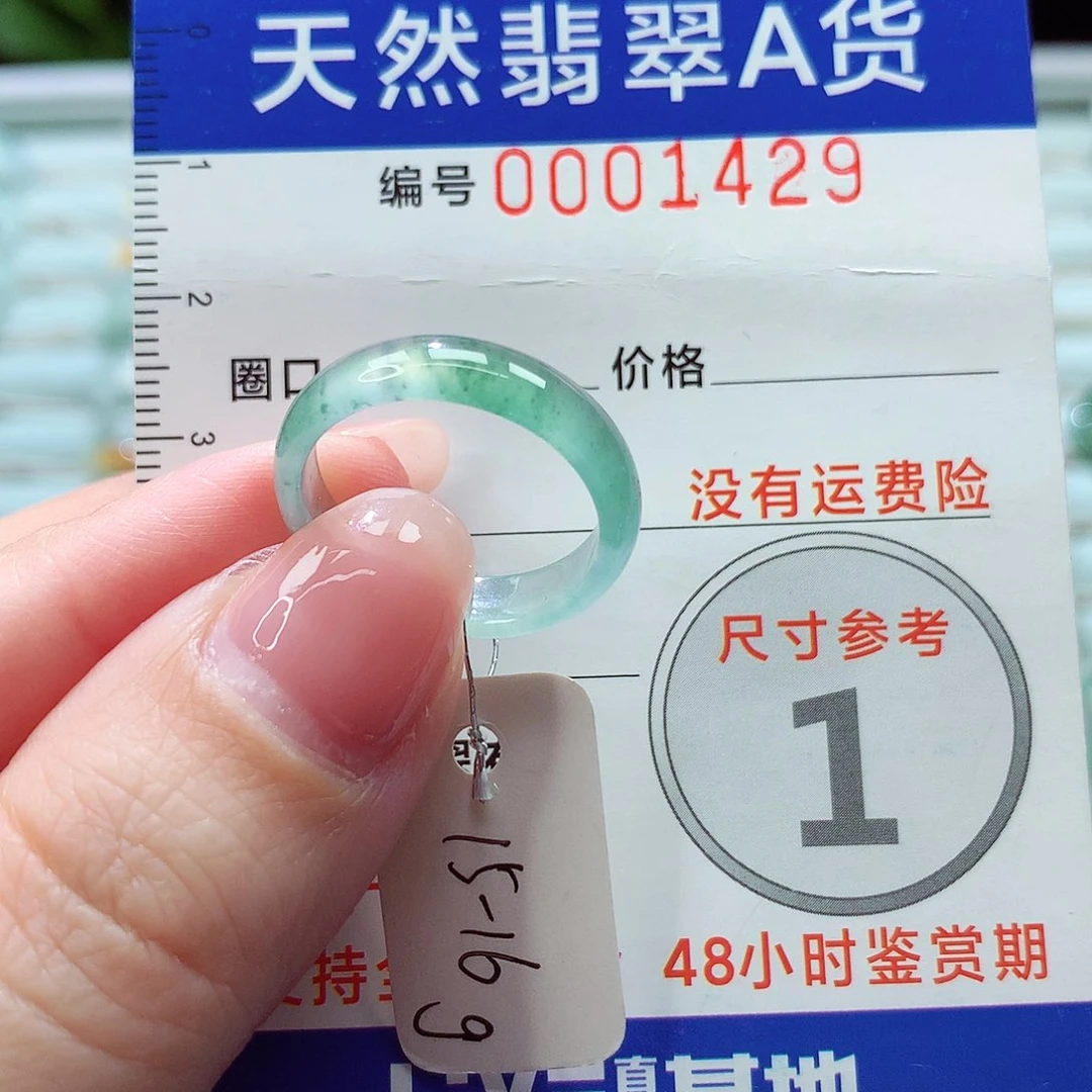 翡翠戒指未镶嵌戒指