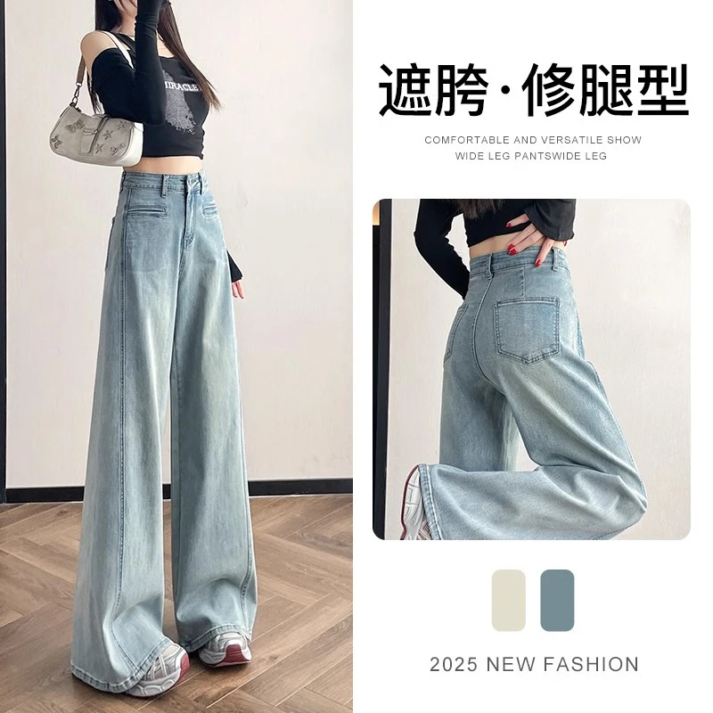 大码浅蓝色阔腿牛仔裤女春秋2025年新款高腰宽松显瘦直筒拖地裤子