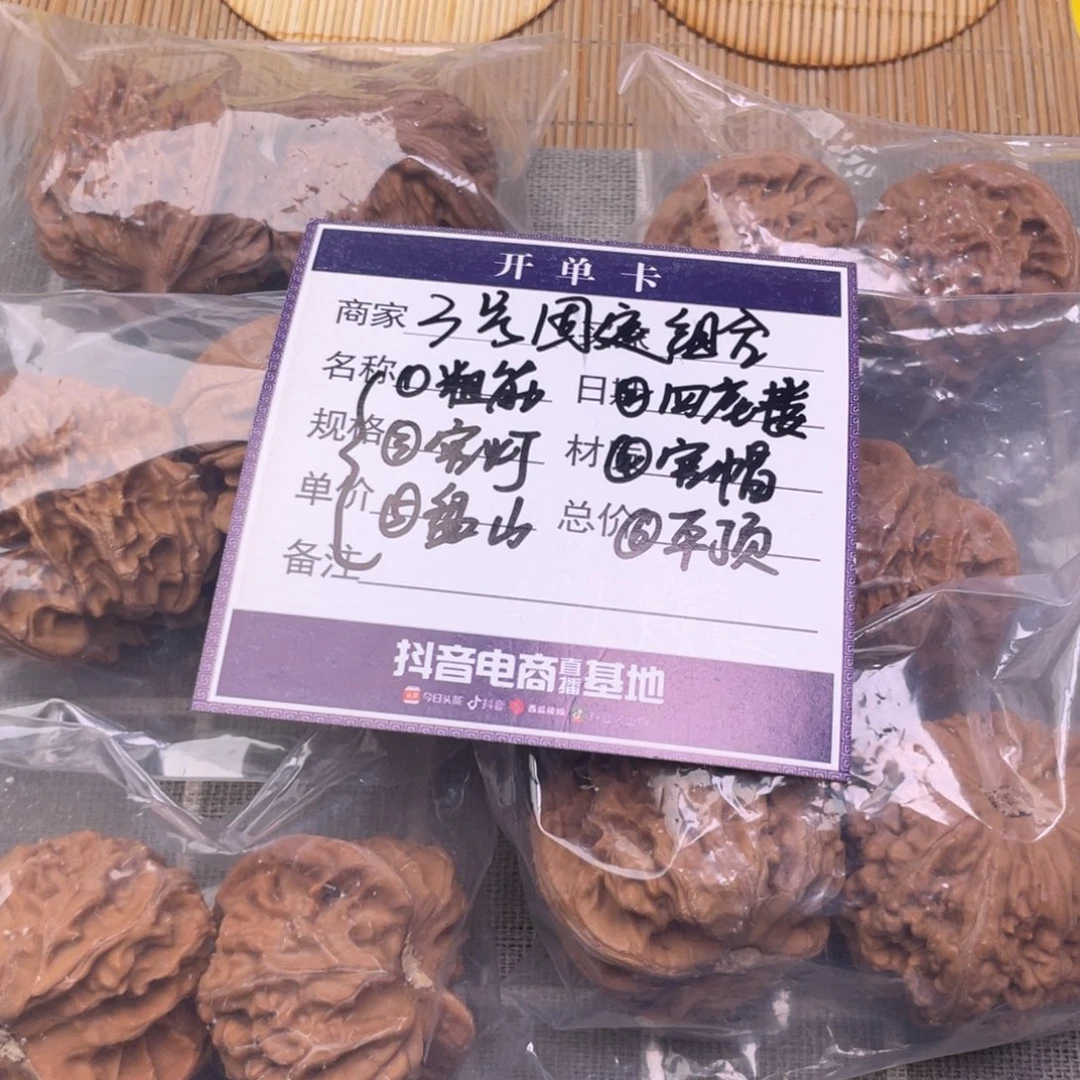 把件文玩核桃3号6对带练手粗筋