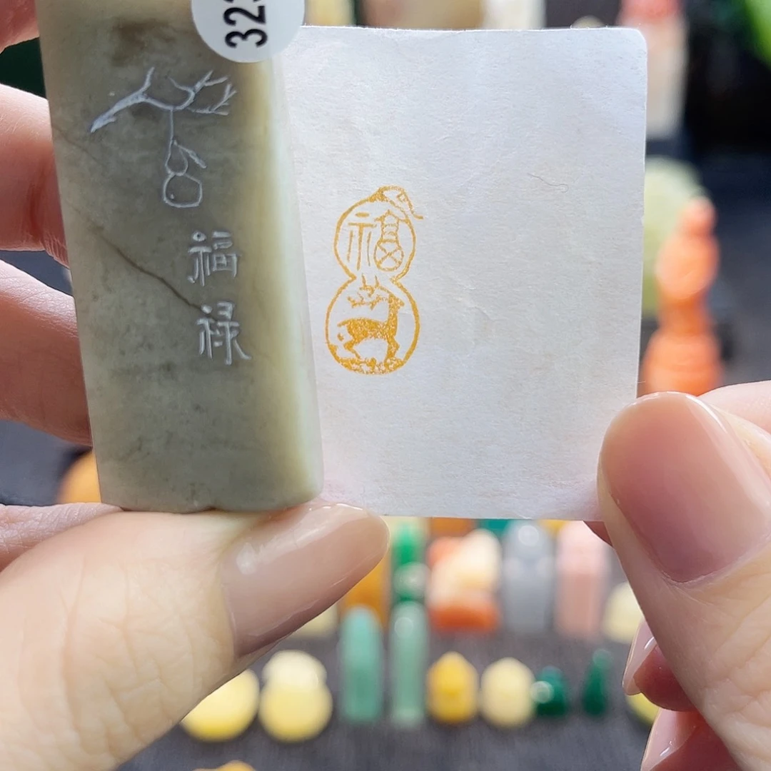昌化石印石3231