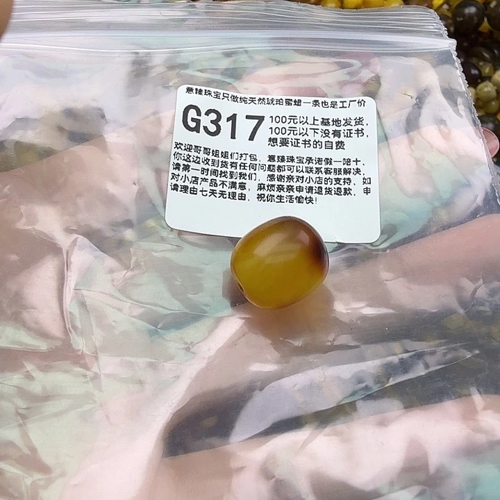 琥珀未镶嵌珠宝奇石