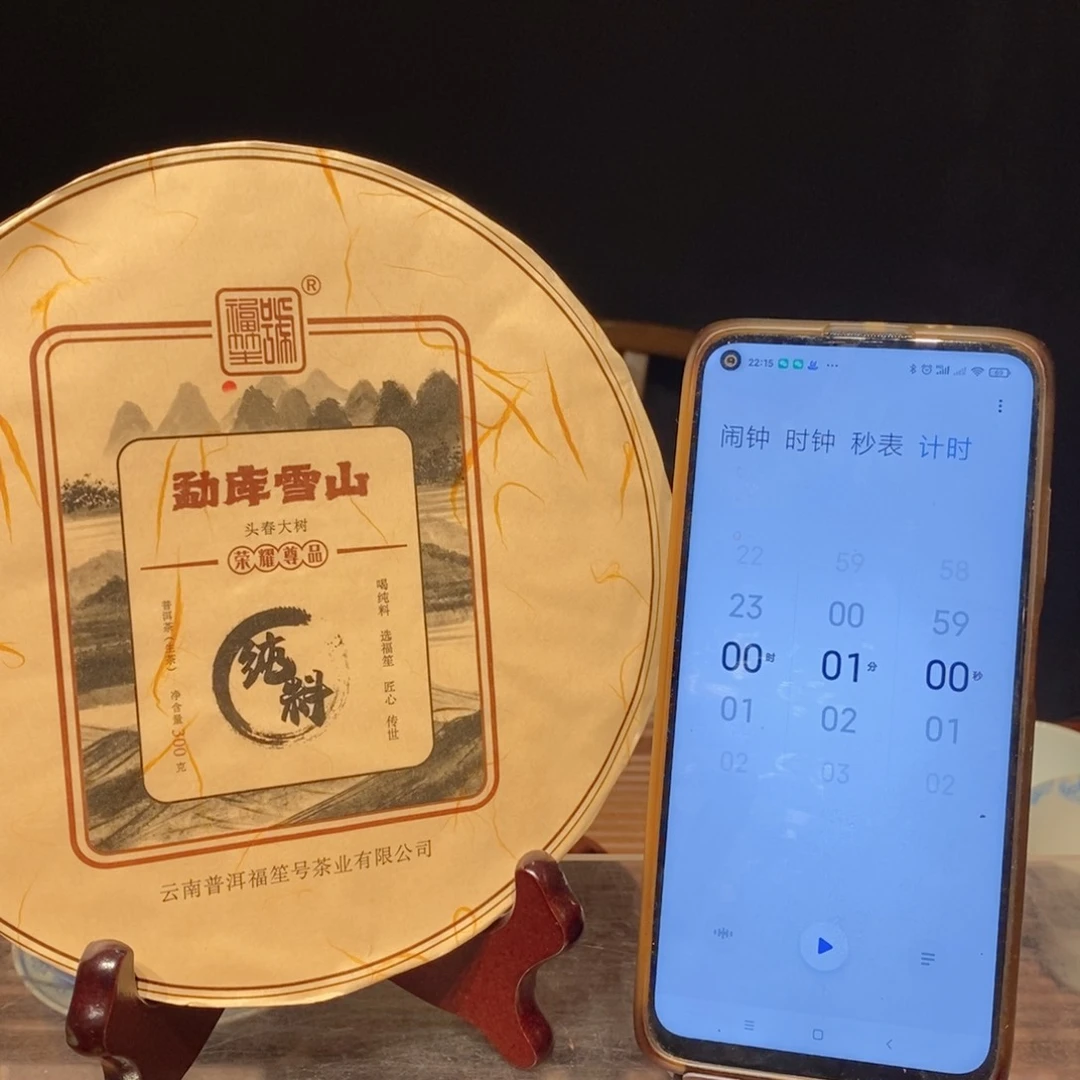 杯查****浪勐库大雪山头春大树