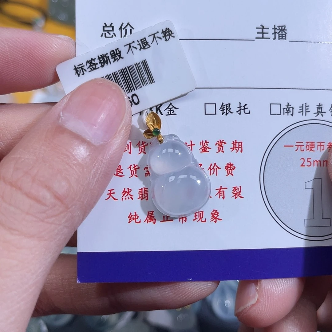 翡翠挂件18K金镶嵌葫芦
