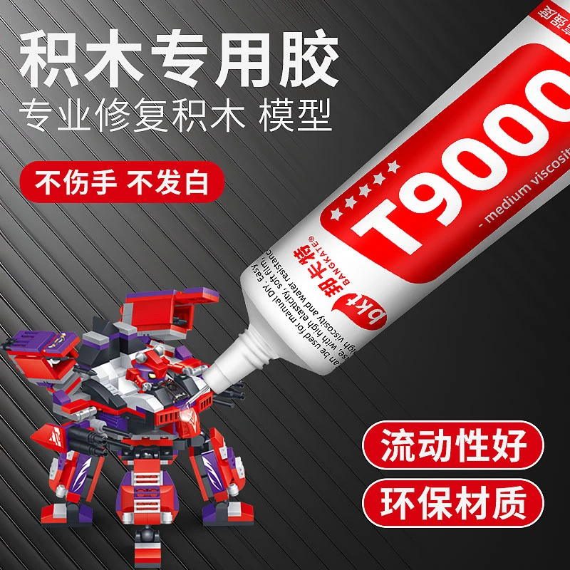 乐高积木固定胶水粘手工儿童diy模型玩具修复塑料金属木材强力胶