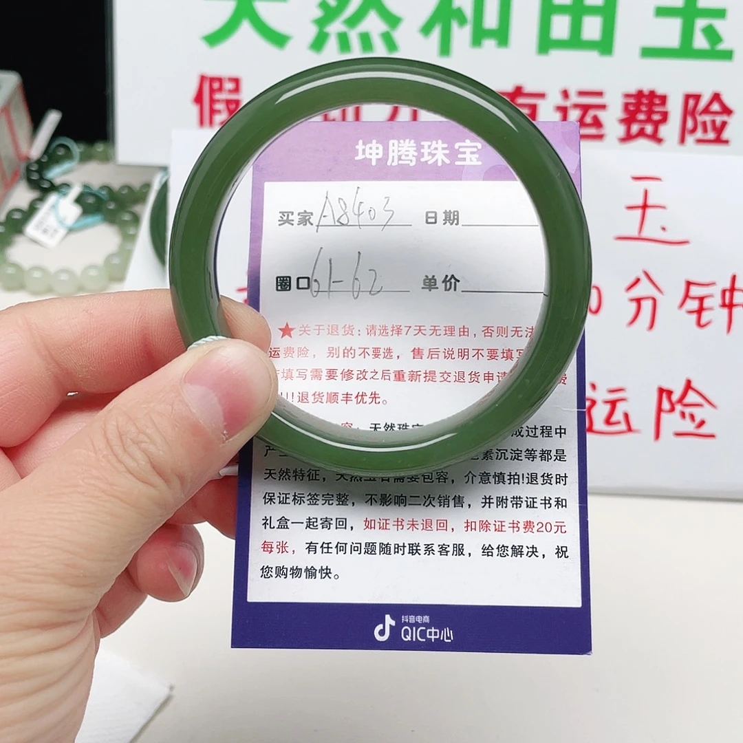 于***9和田玉未镶嵌手镯