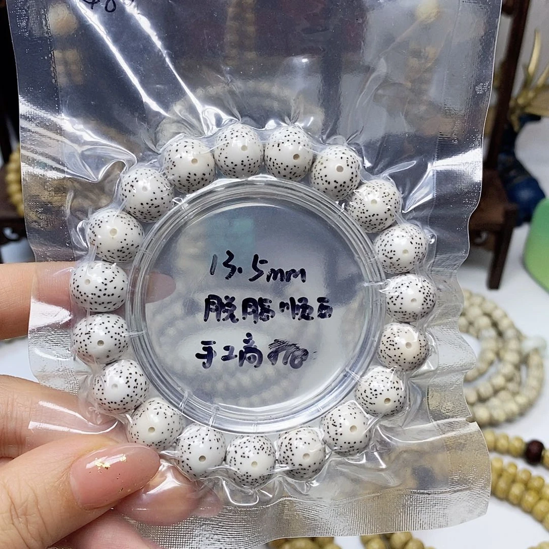 河****手串星月菩提星月菩提子 脱脂顺白
