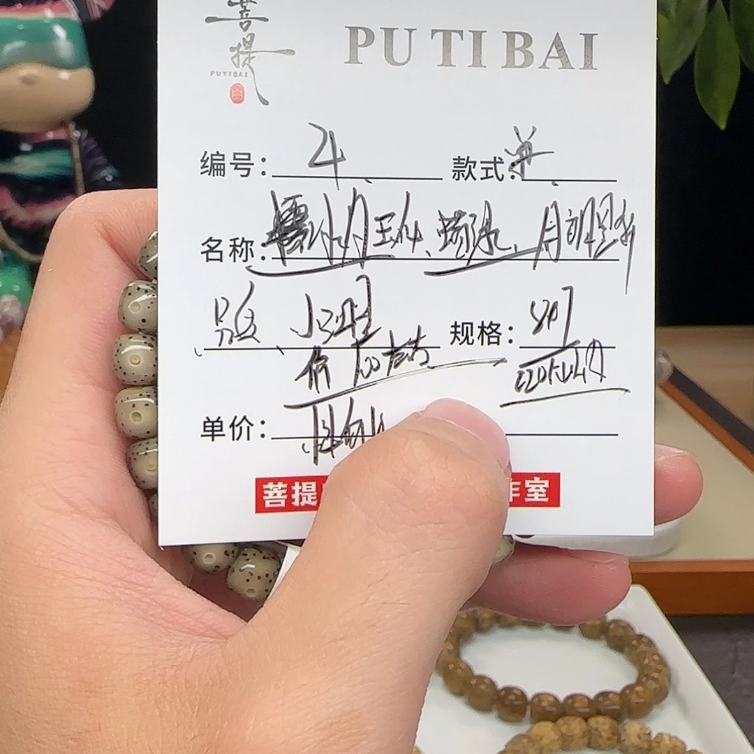 手串星月菩提星月