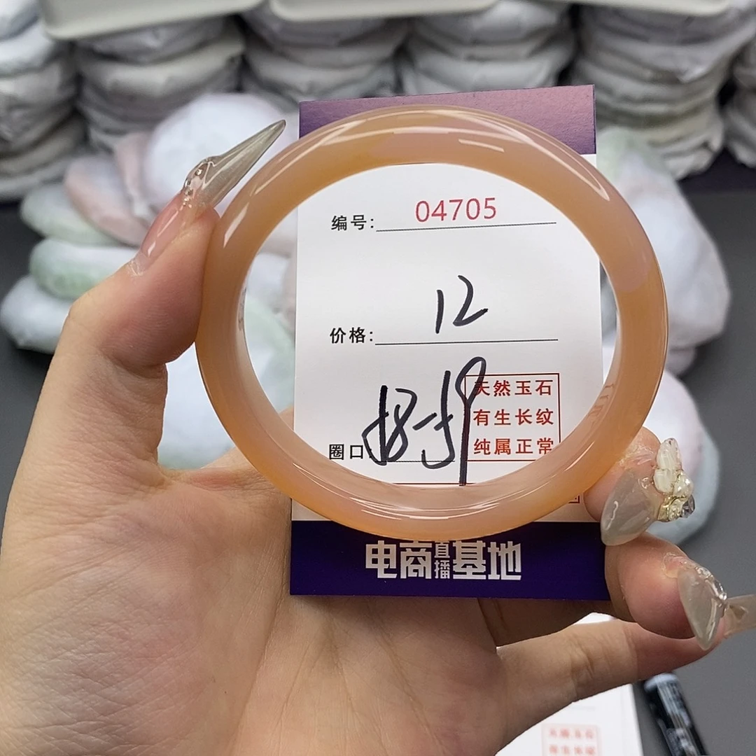 玛瑙/玉髓合金手镯4705