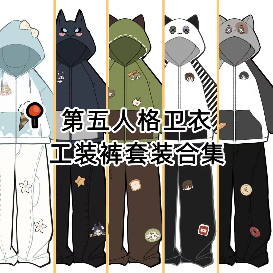 48h发货【第五人格】长袖连帽外套工装裤长裤 纯棉 春日の巡游