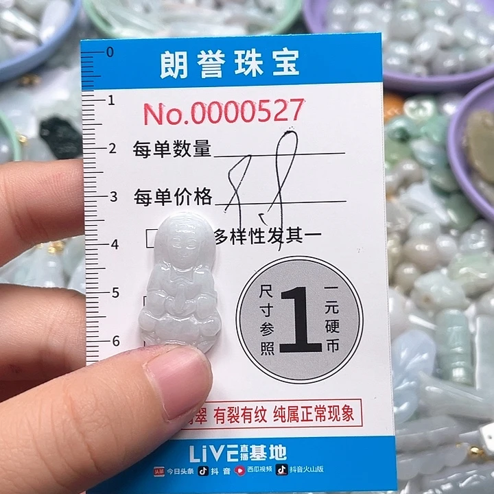 翡翠未镶嵌颈饰翡翠吊坠0527