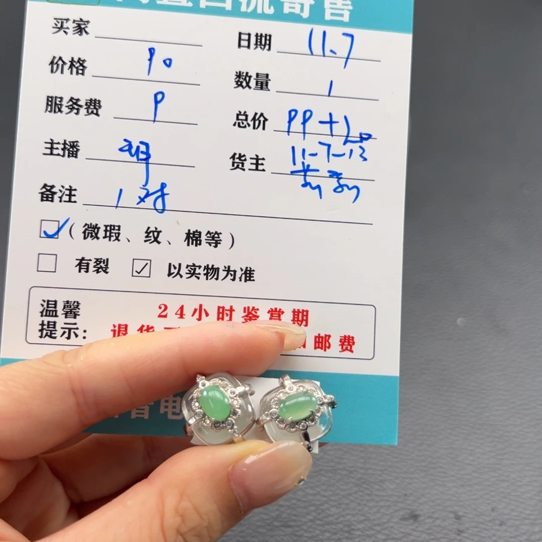 未镶嵌翡翠耳饰星*✨
