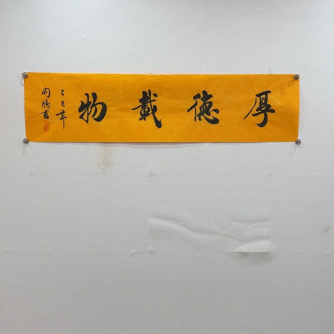 博航艺术书法作品