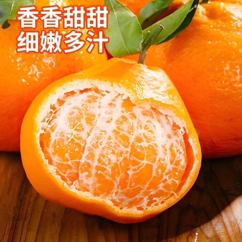耙耙柑新鲜橘子多汁香甜当季水果整箱直发