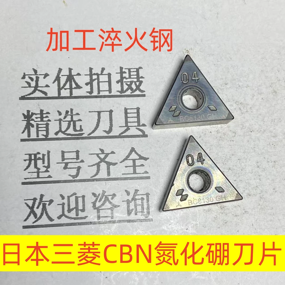 日本三菱CBN氮化硼数控刀片TNGA160404 BC8310加工淬火钢2-2-64