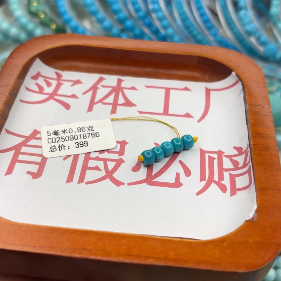 绿松石未镶嵌手链