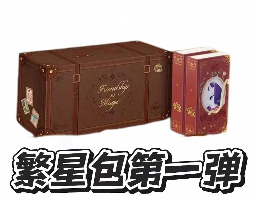 小马宝莉卡片一弹繁星包一整盒友谊永恒卡