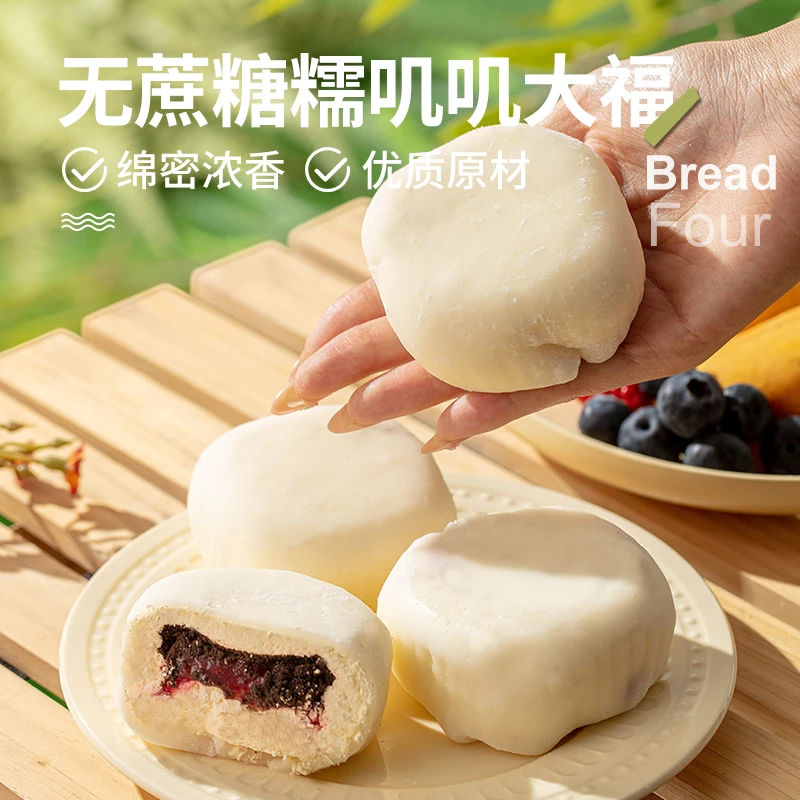 闪光少女无蔗糖糯叽叽雪媚娘大福草莓芒果蓝莓生巧奥利奥