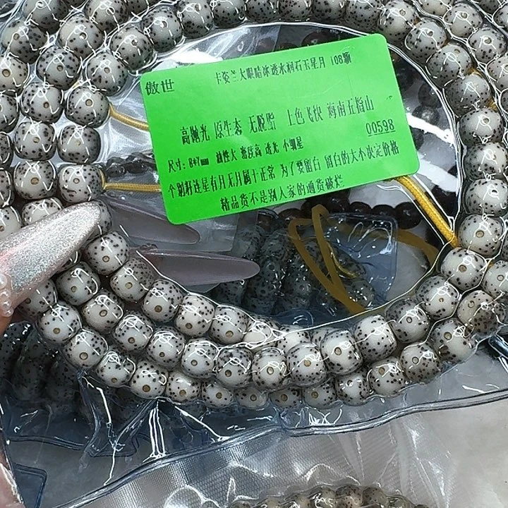 星月菩提手串336快乐星月菩提87-108