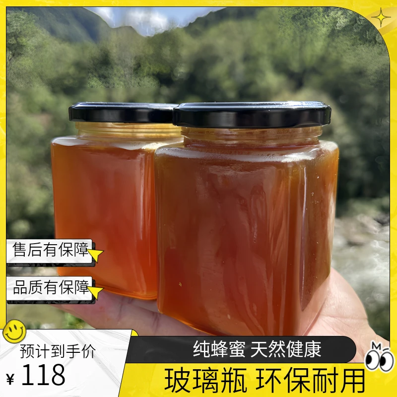 特价款【玻璃瓶两瓶两斤装】：秦岭百花木桶土蜂蜜液体蜂蜜