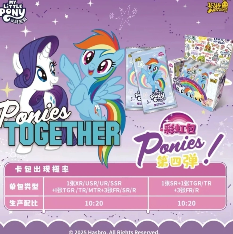 卡游小马宝莉《彩虹丢手绢》  代拆卡  盲盒 集换式卡牌