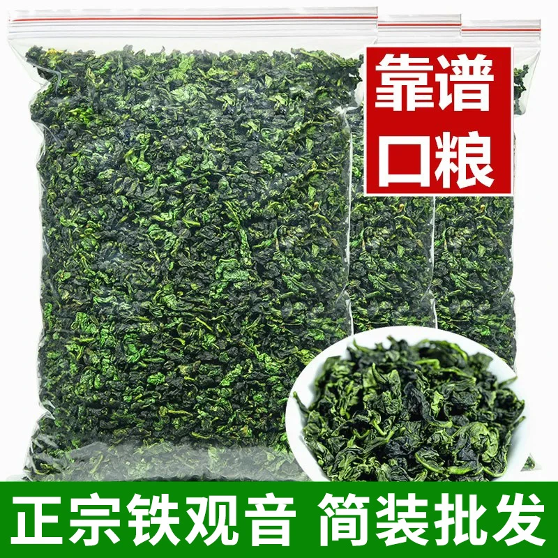 福建安溪铁观音兰花香高山乌龙茶叶清香型袋装批发正品2025新茶