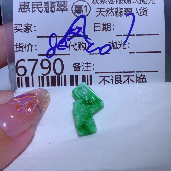 翡翠颈饰未镶嵌凤*竹