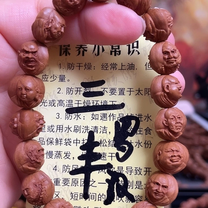 手串/手链橄榄核龙纹桃核