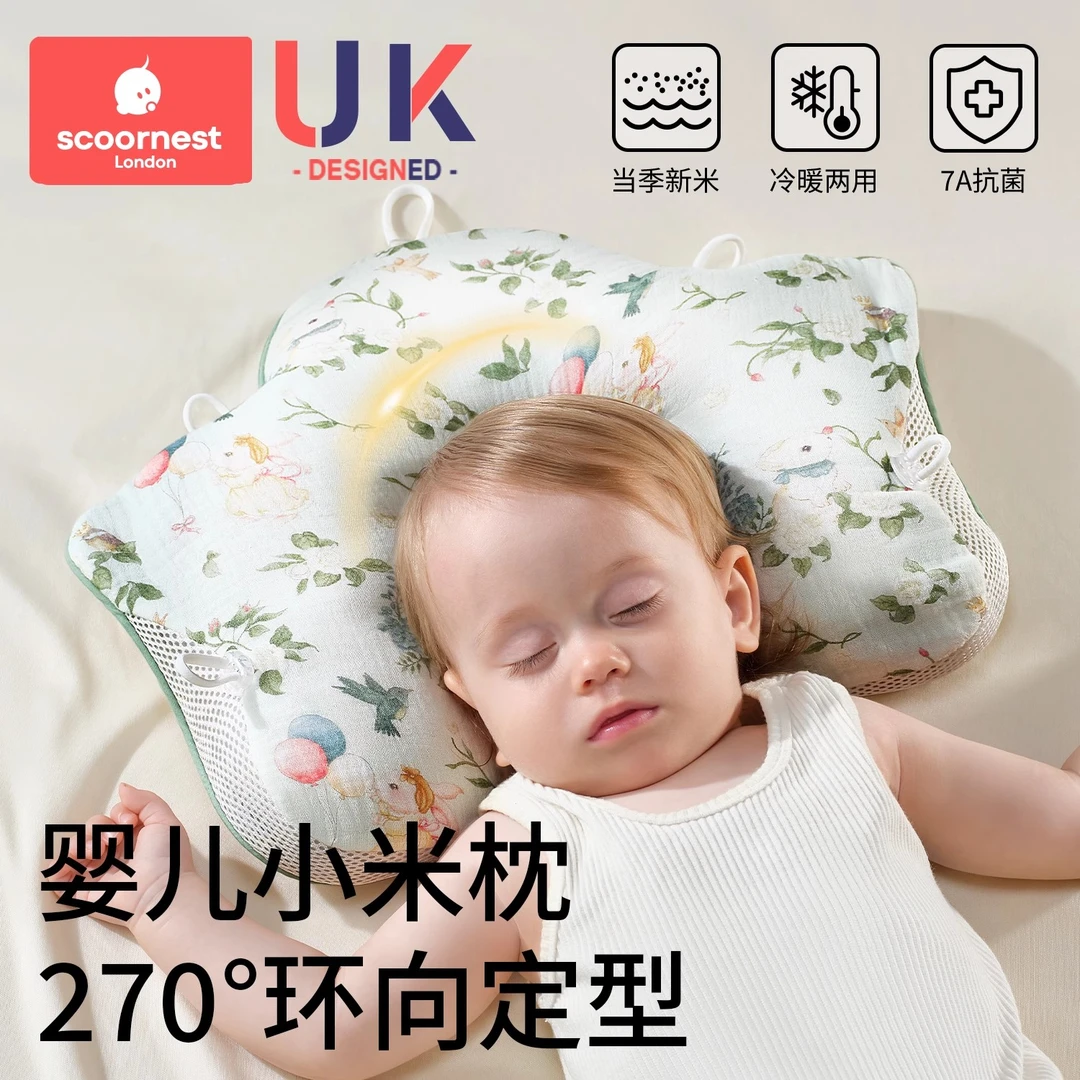 小米定型枕婴幼儿0到6个月新生儿宝宝圆头枕头矫正头型纠正专用枕