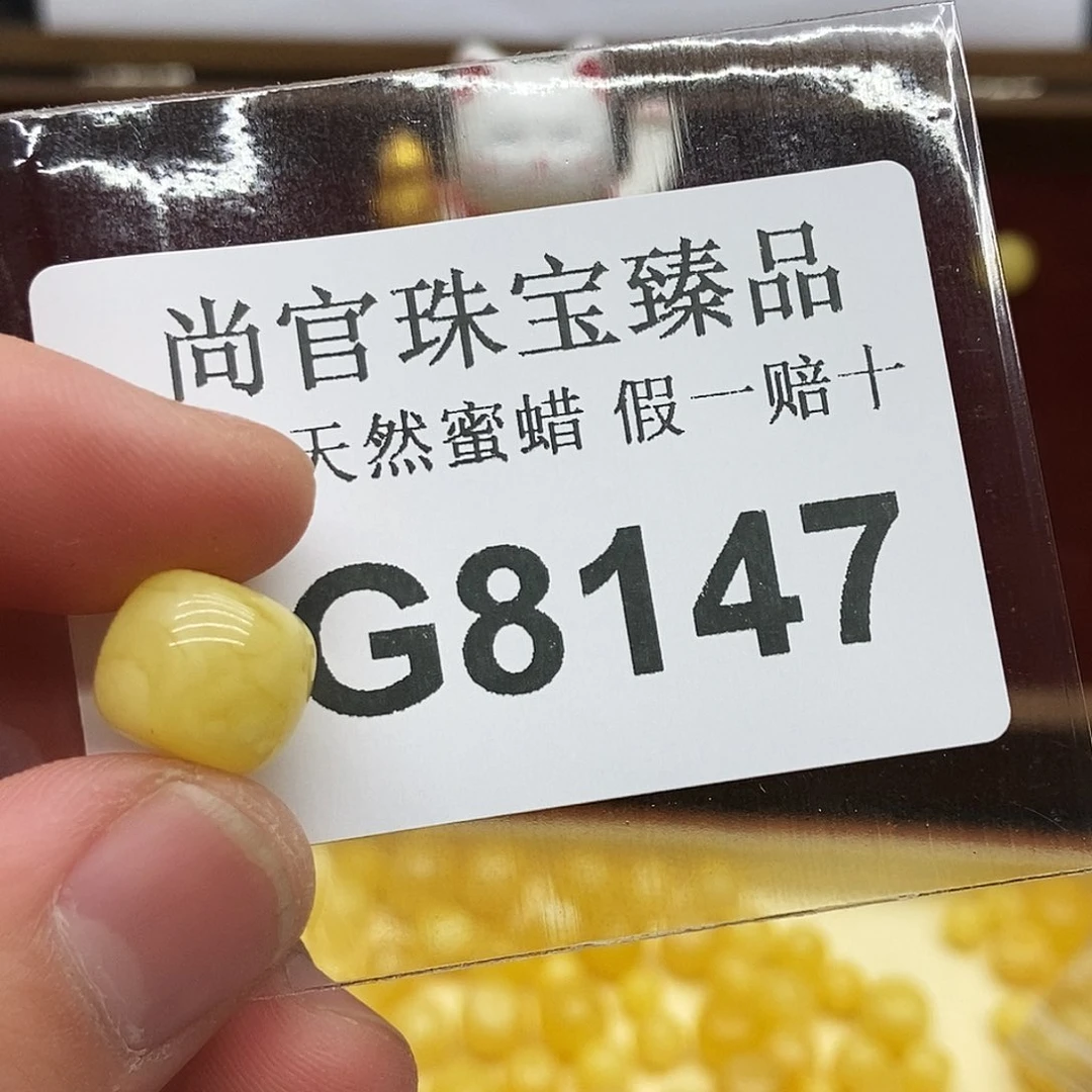 蜜蜡珠宝奇石未镶嵌8147